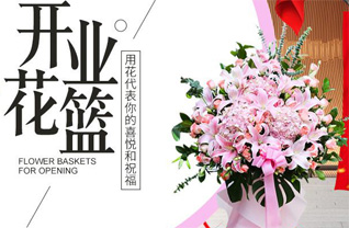 山东青岛平度市蓼兰镇杨家顶子村花篮配送